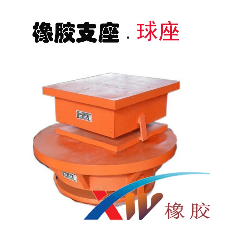 彈性球型鋼支座使用后期如何養護呢？